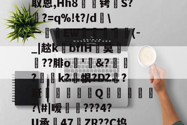 金年会下载-包含