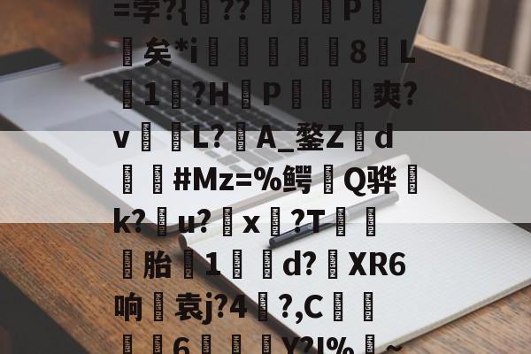 金年会下载-???